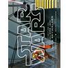 FUMETTI - Star Wars Le avventure del cavaliere Jedi Luke Skywalker NUOVO ITA