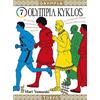 Star Comics Olympia kyklos (Vol. 7)