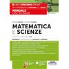 Edizioni Simone Manuale Disciplinare Matematica e Scienze Classe di Concorso A28 (EX A059) - Manuale di preparazione ai concorsi a cattedra (Italiano)