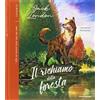 MONDADORI Il richiamo della foresta. Classici illustrati