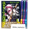 BOCCHI THE ROCK! Extra Kikuri Hiroi Vol.1-5 ultimo set fumetti manga giapponesi