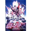 Prism Leisure Corporation G.I. Joe: The Movie (DVD) Charlie Adler Shuko Akune Jack Angel Michael Bell