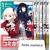 Lycoris Recoil Vol.1-6 ultimo set completo fumetti manga giapponesi NUOVO