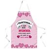 Babloo Grembiule da Cucina Idea Regalo Festa dei Nonni Trattoria della Nonna