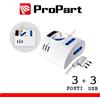 ProPart Multipresa 3pos tavolo bipasso + bip/schuko + USB sp16A +int
