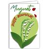 Afie Biglietto Mughet Portafortuna 1° maggio Festa del Lavoro Primavera Fili Campanelli Bianchi Coccinelle Illustrazione con Busta Formato 12 x 17,5 cm Carta PEFC 300 gr Lucido Made in France 68-7001