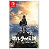Nintendo The Legend of Zelda - Breath of the Wild - Standard Edition (multi-language) [Switch](Import Giapponese)