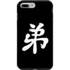 漢字 Kanji Custodia per iPhone 7 Plus/8 Plus Fratello Piccolo Fratello Kanji