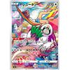Friki Monkey Carta Pokemon Individuale collezione VMAX Climax, Carta in Giapponese, Carte Ufficiali Pokemon, Pokemon VMAX, GX o V + Card Saver Friki Monkey (Oranguru (S8b 212))