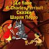 CREATESPACE Le fiabe di Charles Perrault. Skazki Sharlya Perro: Edizione Bilingue (Italiano - Russo)
