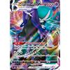 Friki Monkey Carta Pokemon Individuale collezione VMAX Climax, Carta in Giapponese, Carte Ufficiali Pokemon, Pokemon VMAX, GX o V + Card Saver Friki Monkey (Shadow Rider Calyrex (s8b 083))