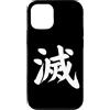 Cool Kanji Letters Words Writing Japanes Custodia per iPhone 13 Pro Distruggi Kanji in giapponese Lettera Giappone Simbolo anteriore e posteriore