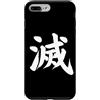 Cool Kanji Letters Words Writing Japanes Custodia per iPhone 7 Plus/8 Plus Distruggi Kanji in giapponese Lettera Giappone Simbolo anteriore e posteriore