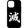 Cool Kanji Letters Words Writing Japanes Custodia per iPhone 13 Pro Max Distruggi Kanji in giapponese Lettera Giappone Simbolo anteriore e posteriore