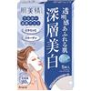 肌美精 Kanebo Kracie Hadabisei Clear White Whitening Mask