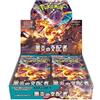 POKEMON TCG Booster Box RULER OF THE BLACK FLAME SV3 Japanese JAP JPN Sealed