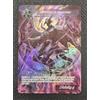 FORCE OF WILL FOW TCG - Invitation to Purgatory - WL051 Promo ENG NM