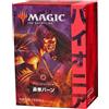 Cartemagic Magic Pioneer Challenger Deck Mono Red Burn versione Giapponese