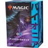 Cartemagic Magic Pioneer Challenger Deck Azorius Spirits versione Giapponese