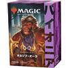 Cartemagic Magic Pioneer Challenger Deck Orzhov Auras versione Giapponese