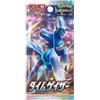 Pokémon Pokemon Time Gazer Booster Pack 1 bustina versione Giapponese