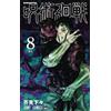 Jujutsu Kaisen vol. 0-25 fumetti manga giapponesi Gege Akutami Jump