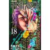 Jujutsu Kaisen vol. 0-25 fumetti manga giapponesi Gege Akutami Jump