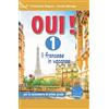 AIRONE Oui! Il francese in vacanza. Per la Scuola media. Ediz. per la scuola. Con CD-ROM (Vol. 1)