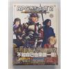 PC Computer Big Box Cinese Chinese CD Rom New Nuovo 98 ME 2000 XP RPG Maker 2