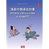 Cina in italia Storia della Cina a fumetti. Ediz. italiana e cinese (Vol. 2)