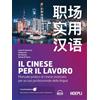 HOEPLI Il cinese per il lavoro. Manuale pratico di cinese avanzato per un uso professionale della lingua