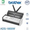 Brother ADS-1800W: scanner rapido, Wi-Fi, scansione fronte-retro automatica