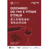 Gambero Rosso Dizionario dei vini e dei vitigni d'Italia. Ediz. italiana e cinese
