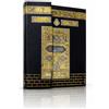 Yaqeen Tajweed Corano con traduzione inglese Kaaba Design Copertina rigida + QR Code recitazione in 11 lingue Coran Kuran