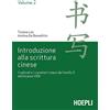 HOEPLI Introduzione alla scrittura cinese, Volume 2. I radicali e i caratteri cinesi del livello 3 dell'esame HSK