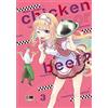 flashbook Chicken Or Beef #03