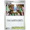 pokemon card game Pokémon Gioco Carte PK-S7D-066 Cristallo Caverna U