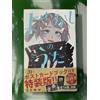 Call Of The Night manga Volume 20 Edizione Speciale Lingua Giapponese