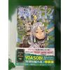Frieren Manga volume 12 edizione Speciale lingua giapponese