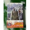 Frieren Manga volume 13 edizione Speciale lingua giapponese
