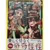 Aida Iro Art Book 2 : Toilet-Bound Hanako-kun