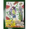SKIP AND LOAFER Manga Volume 9 Lingua Giapponese