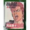 slam dunk manga edizione Deluxe volume 1 Lingua giapponese Takehiko Inoue