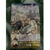Frieren Manga volume 11 edizione Speciale lingua giapponese