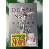 Death Note Manga Volume Unico Collector's Edition Lingua Giapponese