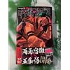 jujutsu kaisen manga volume 25 lingua giapponese