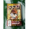 Detective Conan Volume 105 Edizione Speciale (first Concept Note)Giapponese