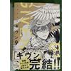 given volume 9 manga Lingua giapponese