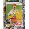 chainsaw man Tv animation official guidebook