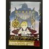 Fullmetal Alchemist 20th Anniversary Book